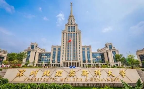 1730254339216949.jpeg 深圳北理莫斯科大學(xué)附屬實驗中學(xué).jpeg